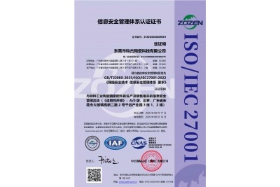 ISO27001證書